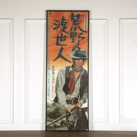 Japanese Cowboy Film Poster WD7812324