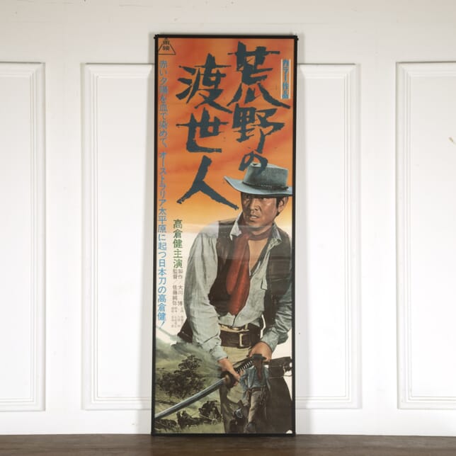Japanese Cowboy Film Poster WD7812324